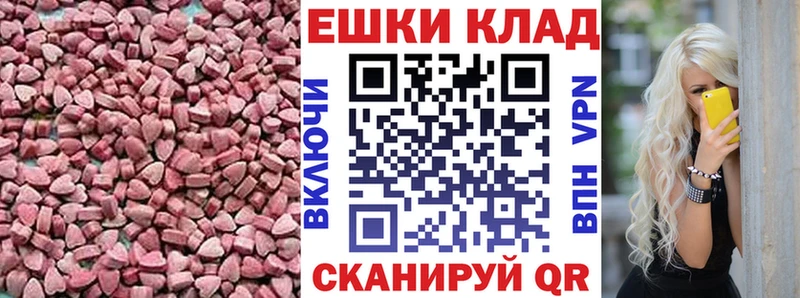 продажа наркотиков  Нестеровская  ЭКСТАЗИ MDMA 